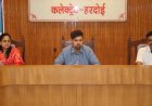 जिलाधिकारी की अध्यक्षता में हुई जल जीवन मिशन की बैठक