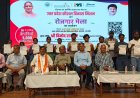 हरिऔध कला केन्द्र में विशाल रोजगार मेले का आयोजन, 253 अभ्यर्थियों का हुआ चयन