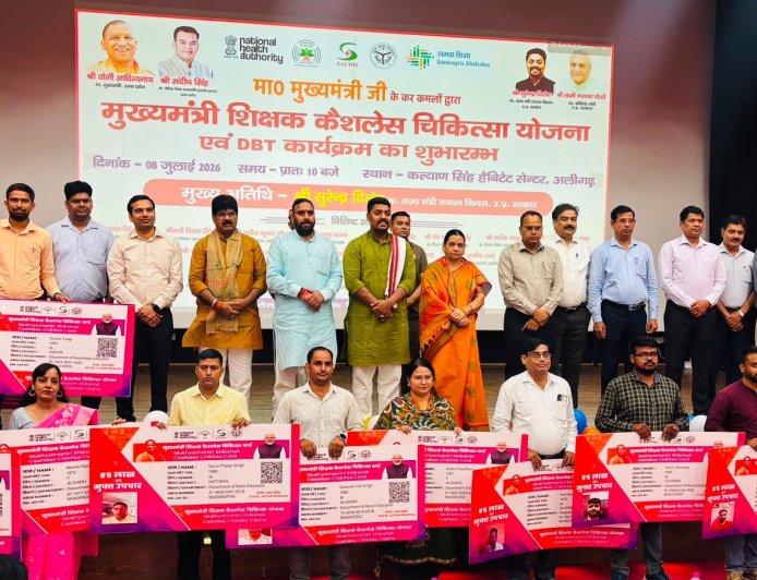 मुख्यमंत्री शिक्षक कैशलेस चिकित्सा योजना से जिले के लगभग 14 हजार शिक्षक एवं कार्मिक होंगे लाभन्वित