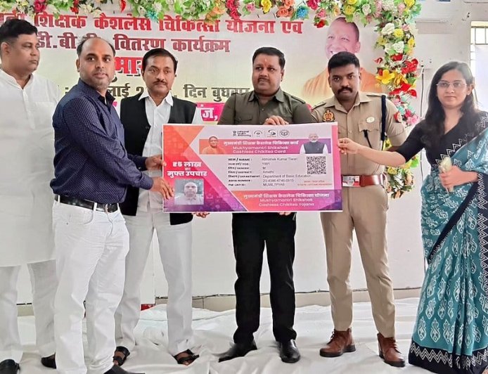 मुख्यमंत्री शिक्षक कैशलेस चिकित्सा योजना एवं डीबीटी वितरण कार्यक्रम का अमेठी में शुभारंभ
