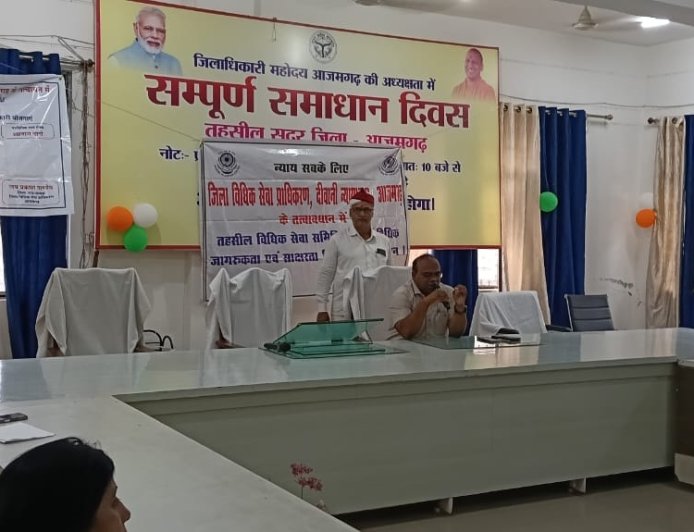विशेष लोक अदालत के प्रचार-प्रसार हेतु विधिक जागरूकता शिविर का हुआ आयोजन