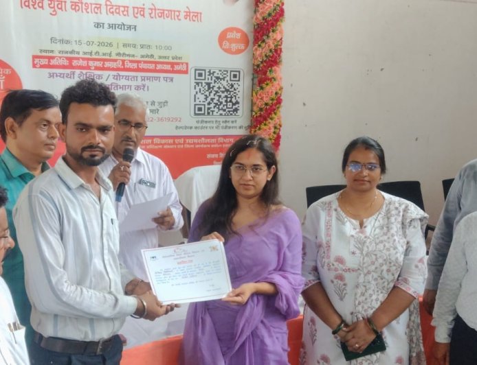 विश्व युवा कौशल दिवस पर राजकीय आईटीआई गौरीगंज में रोजगार मेले का आयोजन, 117 अभ्यर्थियों का हुआ चयन
