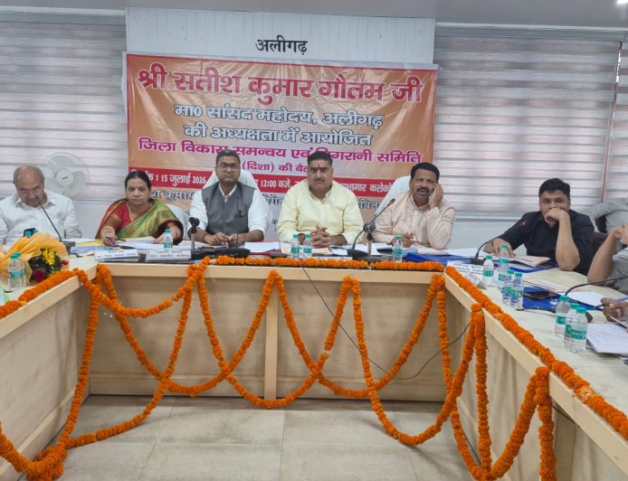 सांसद की अध्यक्षता में जिला विकास समन्वय एवं निगरानी समिति (दिशा) की बैठक संपन्न