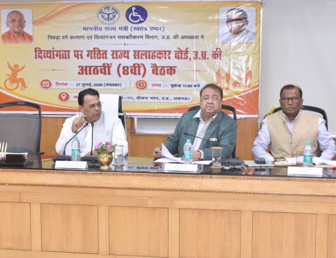 राज्यमंत्री नरेन्द्र कश्यप की अध्यक्षता में दिव्यांगता पर ‘राज्य सलाहकार बोर्ड’ की 08वीं बैठक सम्पन्न