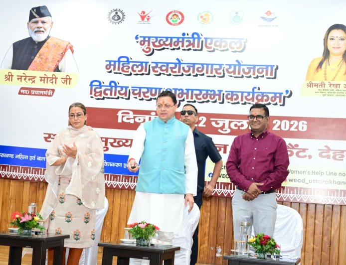 ‘मुख्यमंत्री एकल महिला स्वरोजगार योजना’ के द्वितीय चरण का सीएम धामी ने किया शुभारंभ