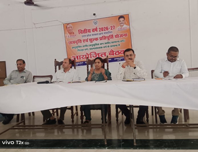 छात्रवृत्ति एवं शुल्क प्रतिपूर्ति योजनाओं के प्रभावी क्रियान्वयन हेतु नोडल अधिकारियों एवं प्रधानाचार्यों की कार्यशाला आयोजित