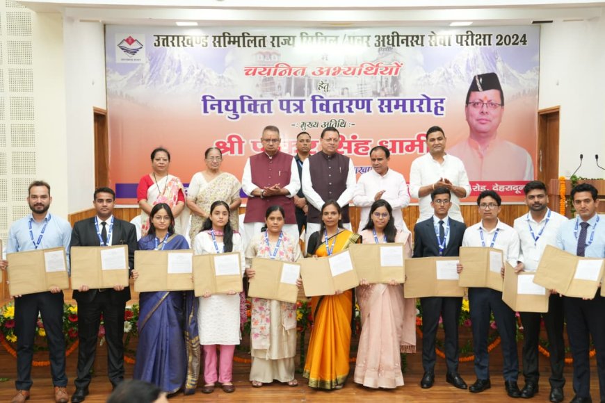 नियुक्ति पत्र जनसेवा का संकल्प और सवा करोड़ उत्तराखंडवासियों के विश्वास का प्रतीक - सीएम धामी