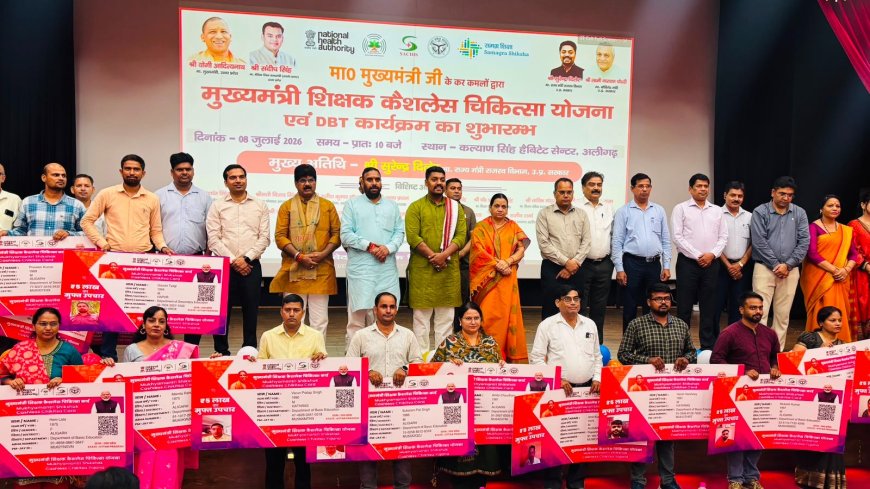 मुख्यमंत्री शिक्षक कैशलेस चिकित्सा योजना से जिले के लगभग 14 हजार शिक्षक एवं कार्मिक होंगे लाभन्वित
