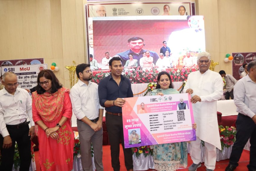 मुख्यमंत्री शिक्षक कैशलेस चिकित्सा योजना एवं डीबीटी वितरण कार्यक्रम का सीएम योगी ने किया शुभारम्भ