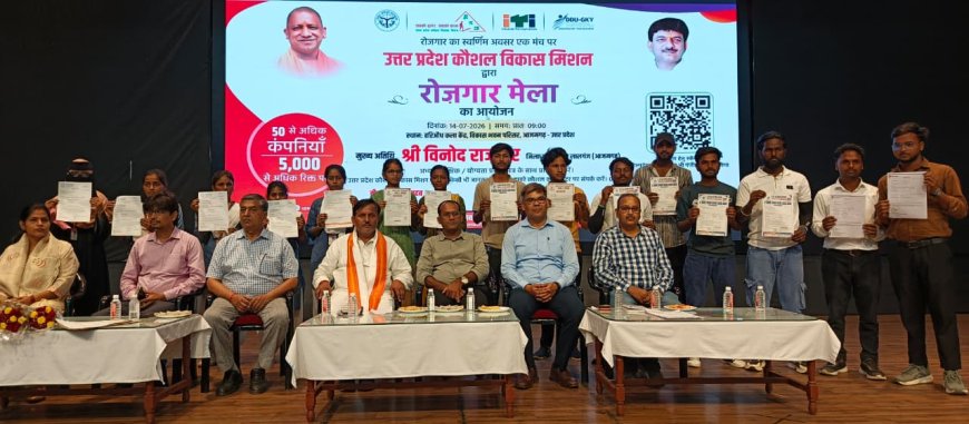 हरिऔध कला केन्द्र में विशाल रोजगार मेले का आयोजन, 253 अभ्यर्थियों का हुआ चयन