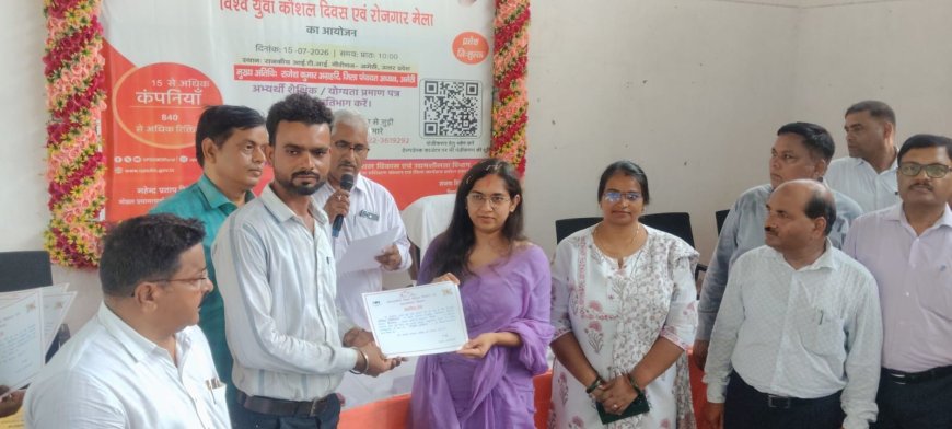 विश्व युवा कौशल दिवस पर राजकीय आईटीआई गौरीगंज में रोजगार मेले का आयोजन, 117 अभ्यर्थियों का हुआ चयन