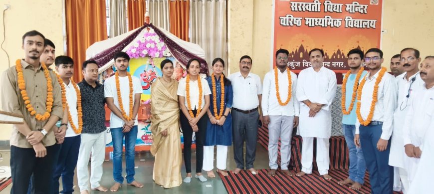 सरस्वती विद्या मन्दिर विवेकानन्द नगर में नीट परीक्षा में श्रेष्ठ प्रदर्शन करने वाले नवरत्नों का हुआ सम्मान