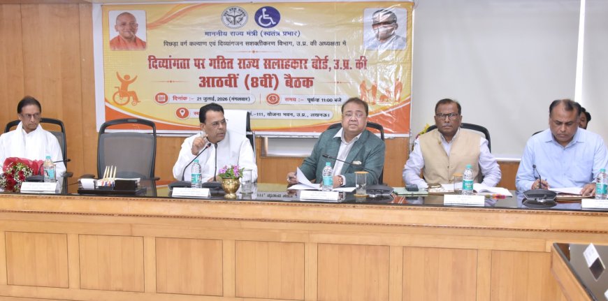 राज्यमंत्री नरेन्द्र कश्यप की अध्यक्षता में दिव्यांगता पर ‘राज्य सलाहकार बोर्ड’ की 08वीं बैठक सम्पन्न