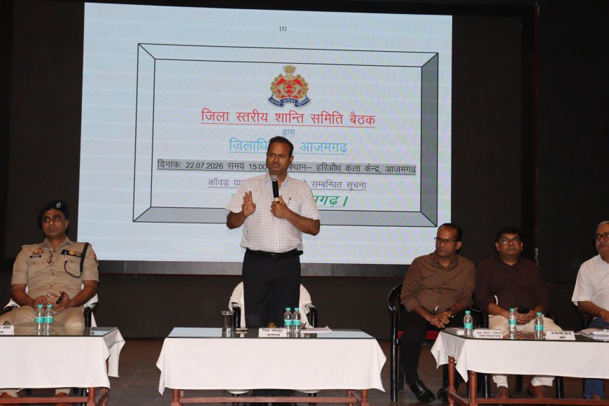आगामी पर्वों को सकुशल सम्पन्न कराने के लिए डीएम-एसएसपी ने जनपदवासियों के साथ की पीस कमेटी की बैठक
