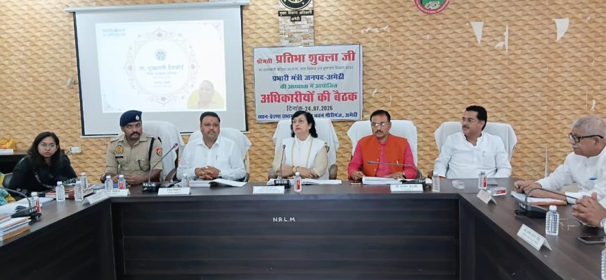 प्रभारी मंत्री ने विकास कार्यक्रमों एवं कानून व्यवस्था को लेकर जनपदीय अधिकारियों के साथ किया बैठक