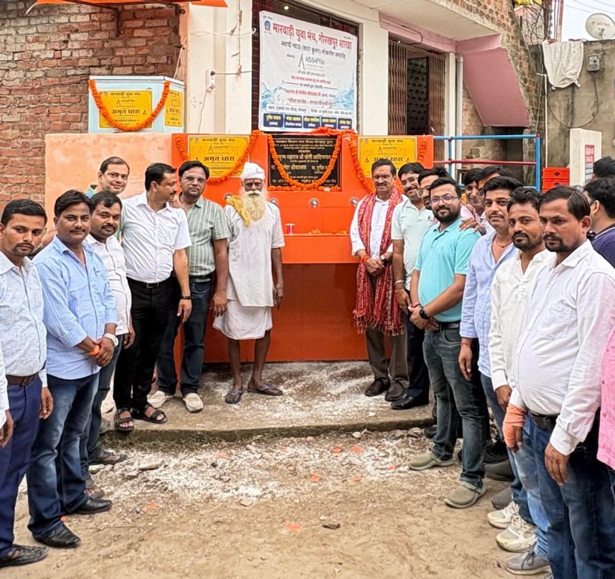 नगर निगम एवं मारवाड़ी युवा मंच के संयुक्त प्रयास से ट्रांसपोर्ट नगर चौराहे पर ‘स्मार्ट प्याऊ’ का लोकार्पण