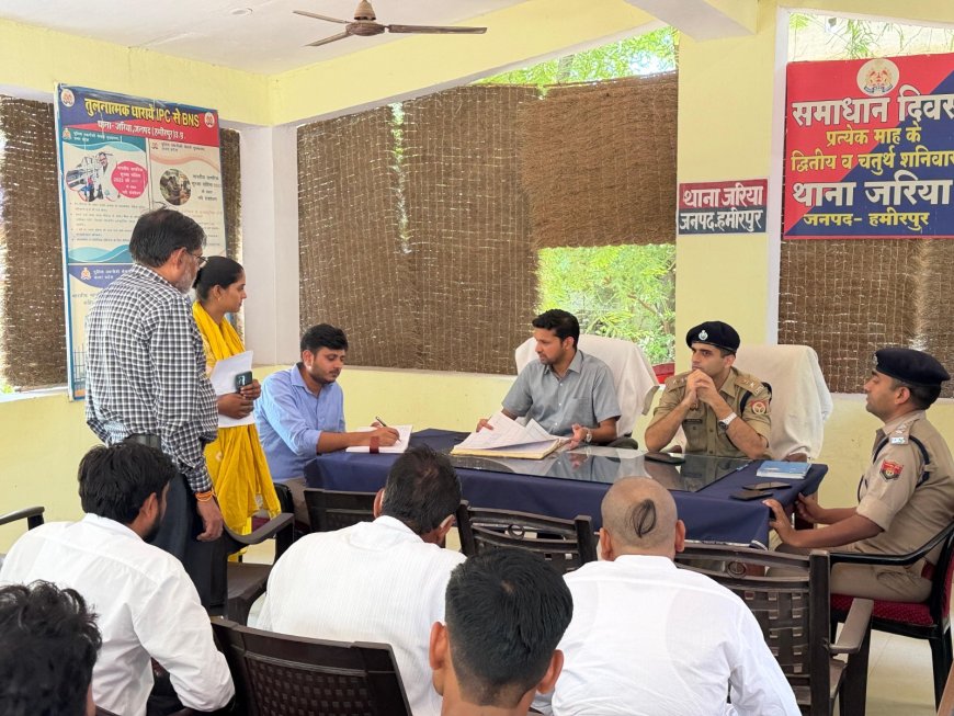 थाना समाधान दिवस के अवसर पर जिलाधिकारी एवं पुलिस अधीक्षक ने सुनीं जनसमस्याएं