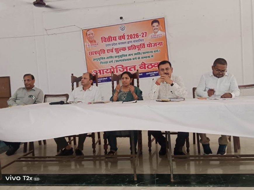 छात्रवृत्ति एवं शुल्क प्रतिपूर्ति योजनाओं के प्रभावी क्रियान्वयन हेतु नोडल अधिकारियों एवं प्रधानाचार्यों की कार्यशाला आयोजित