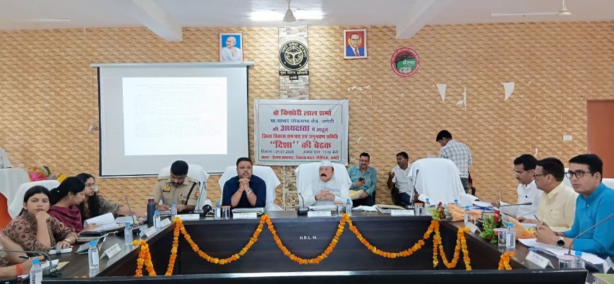 सांसद अमेठी की अध्यक्षता में जिला विकास समन्वय एवं अनुश्रवण समिति ‘दिशा’ की बैठक सम्पन्न