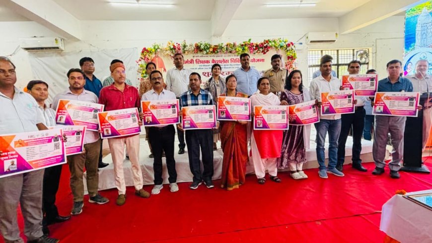 मुख्यमंत्री शिक्षक कैशलेस चिकित्सा योजना के तहत उच्च शिक्षा विभाग के शिक्षकों को वितरित किए गए कैशलेस चिकित्सा कार्ड