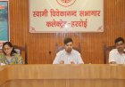 जिलाधिकारी की अध्यक्षता में हुई जिला वृक्षारोपण समिति, जिला पर्यावरण समिति एवं जिला गंगा समिति की बैठक
