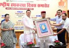 राष्ट्रीय हथकरघा दिवस पर सीएम धामी ने उत्कृष्ट बुनकरों और हस्तशिल्प कारीगरों को किया सम्मानित