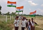 हर घर तिरंगा अभियान के तहत निकाली गई जागरूकता रैली