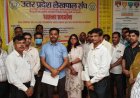 अयोध्या में लेखपाल के फर्जी ट्रैप के विरोध में यूपी के 75 जिलों में लेखपालों की कलमबंद हड़ताल