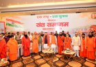 हरिद्वार में संत समागम में ‘एक राष्ट्र-एक चुनाव’ पर संवाद में केंद्रीय मंत्री शिवराज सिंह चौहान और सीएम धामी ने की सहभागिता