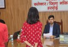 शिकायतों का निर्धारित समय सीमा में गुणवत्तापूर्ण एवं निष्पक्ष निस्तारण सुनिश्चित किया जाए - जिलाधिकारी