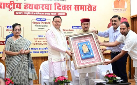 राष्ट्रीय हथकरघा दिवस पर सीएम धामी ने उत्कृष्ट बुनकरों और हस्तशिल्प कारीगरों को किया सम्मानित
