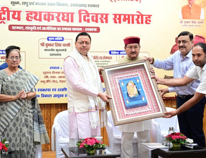 राष्ट्रीय हथकरघा दिवस पर सीएम धामी ने उत्कृष्ट बुनकरों और हस्तशिल्प कारीगरों को किया सम्मानित