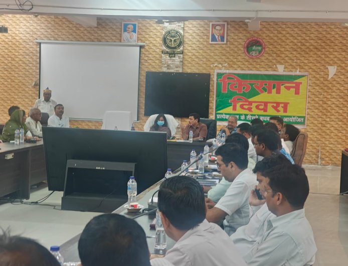 किसान दिवस का हुआ आयोजन, किसानों की समस्याओं के निस्तारण हेतु अधिकारियों को दिए गए निर्देश