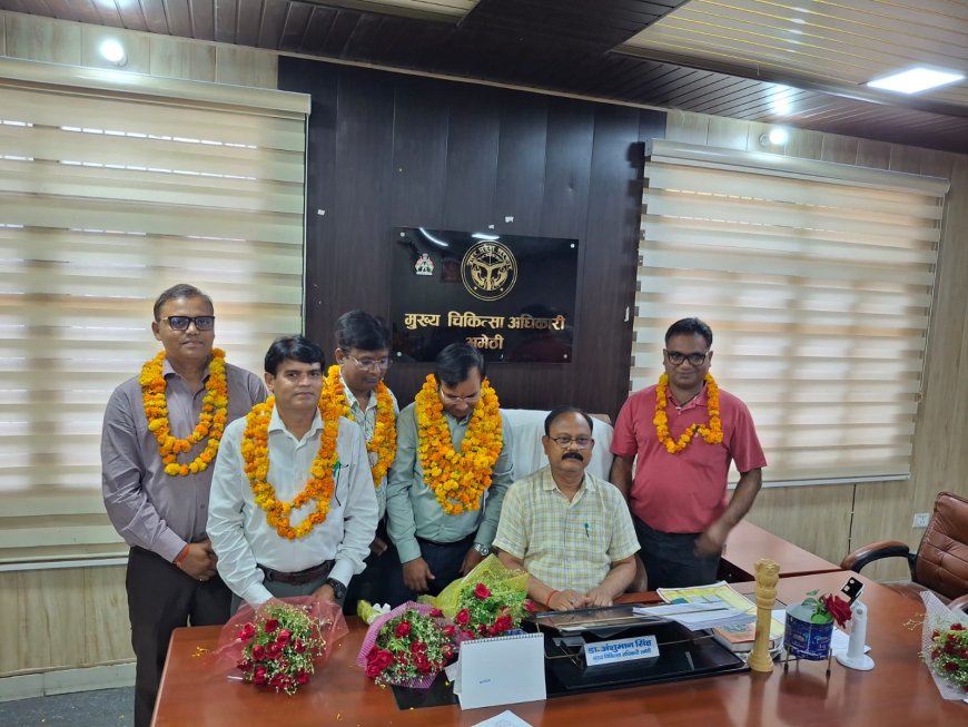 प्रांतीय चिकित्सा सेवा संघ अमेठी की नई कार्यकारिणी निर्विरोध निर्वाचित