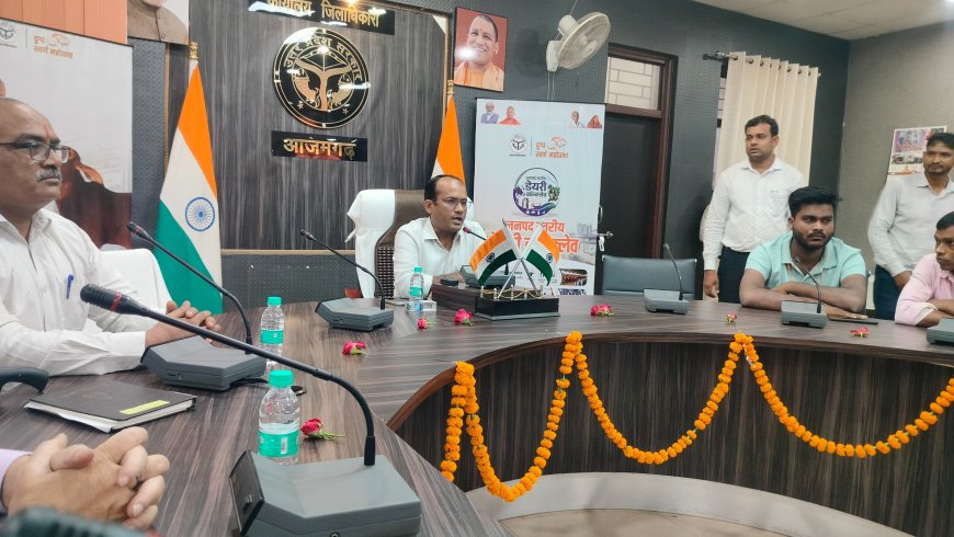 सीडीओ ने जनपद स्तरीय डेयरी कॉन्क्लेव-2026 का किया शुभारम्भ