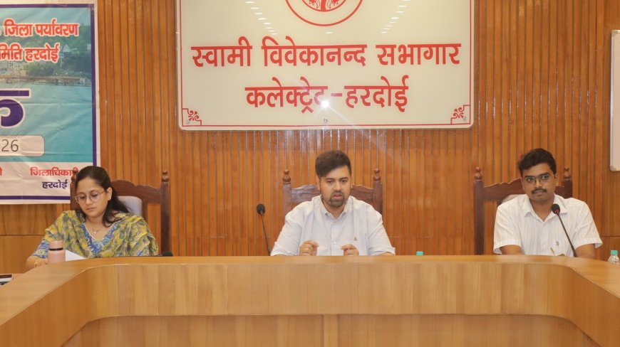 जिलाधिकारी की अध्यक्षता में हुई जिला वृक्षारोपण समिति, जिला पर्यावरण समिति एवं जिला गंगा समिति की बैठक