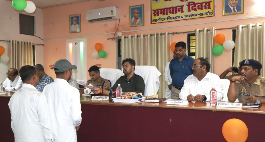 जिलाधिकारी की अध्यक्षता में तहसील बिलग्राम में आयोजित हुआ सम्पूर्ण समाधान दिवस