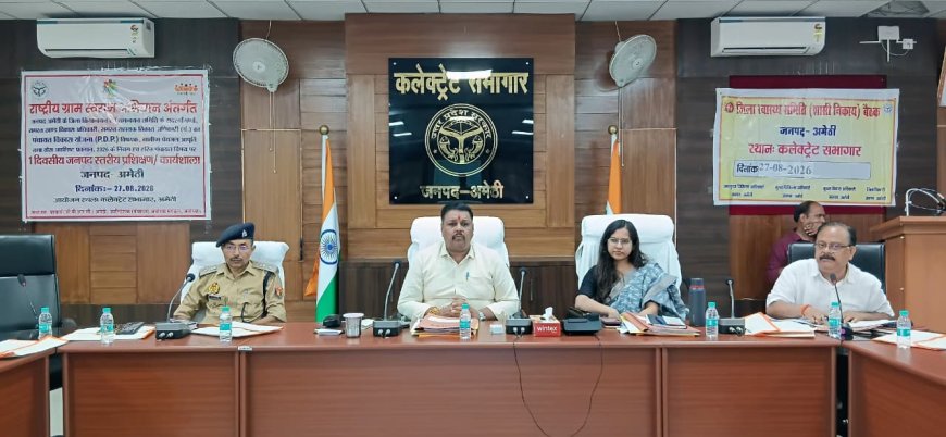जिला स्वास्थ्य समिति की बैठक में डीएम ने की स्वास्थ्य सेवाओं की समीक्षा