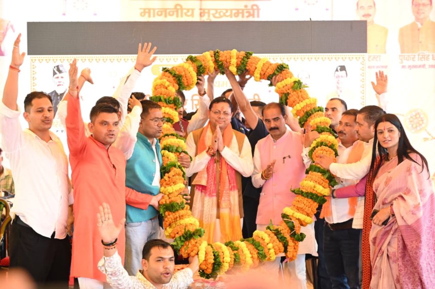 मुख्यमंत्री सशक्त बहना उत्सव में सीएम धामी ने चम्पावत को दी रू062.97 करोड़ की 50 विकास योजनाओं की सौगात