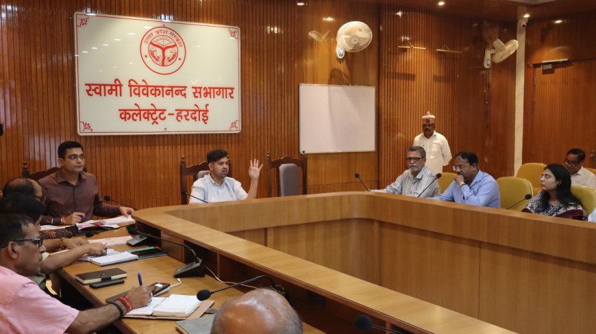 जिलाधिकारी की अध्यक्षता में हुई सीएम डैशबोर्ड एवं राजस्व विकास कार्यों की समीक्षा बैठक
