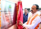 उपमुख्यमंत्री केशव प्रसाद मौर्य ने आरजीआईपीटी में तीन नए छात्रावासों का किया उद्घाटन