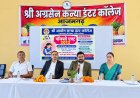 श्री अग्रसेन कन्या इण्टर कालेज में पॉक्सो अधिनियम पर विशेष जागरूकता कार्यक्रम आयोजित
