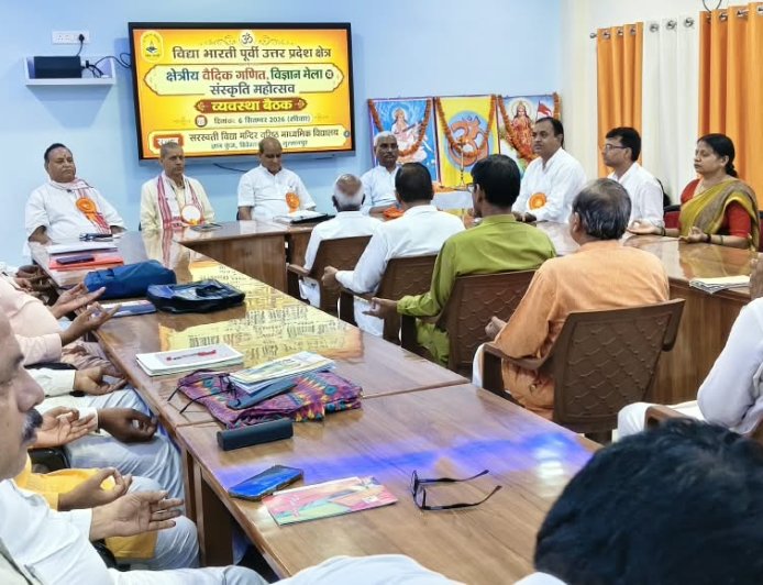 सरस्वती विद्या विवेकानन्द नगर में 12 से 14 नवंबर तीन दिवसीय क्षेत्रीय ज्ञान विज्ञान मेला-2026 का होगा आयोजन