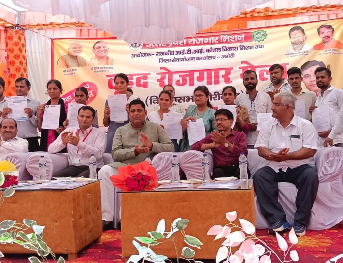आईटीआई गौरीगंज में एक दिवसीय विधानसभा स्तरीय रोजगार मेले का किया गया आयोजन