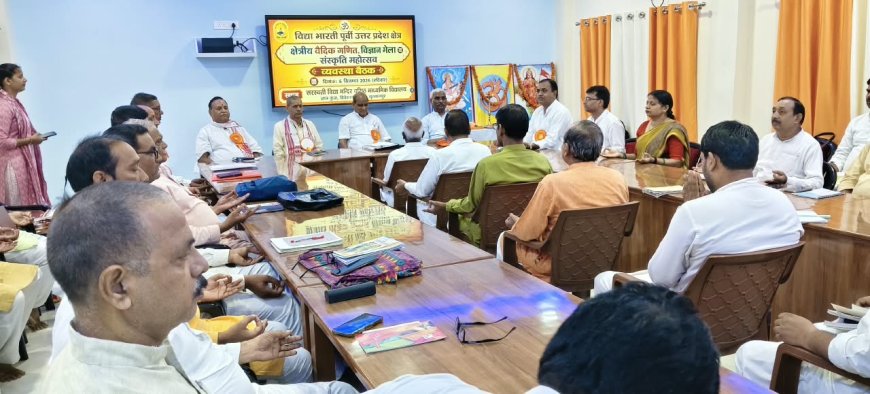 सरस्वती विद्या विवेकानन्द नगर में 12 से 14 नवंबर तीन दिवसीय क्षेत्रीय ज्ञान विज्ञान मेला-2026 का होगा आयोजन