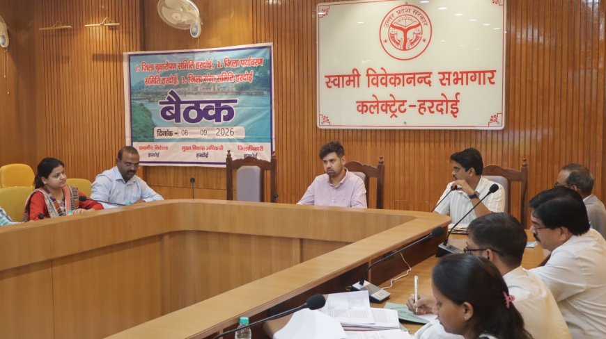 जिला वृक्षारोपण, पर्यावरण एवं गंगा समिति की बैठक सम्पन्न