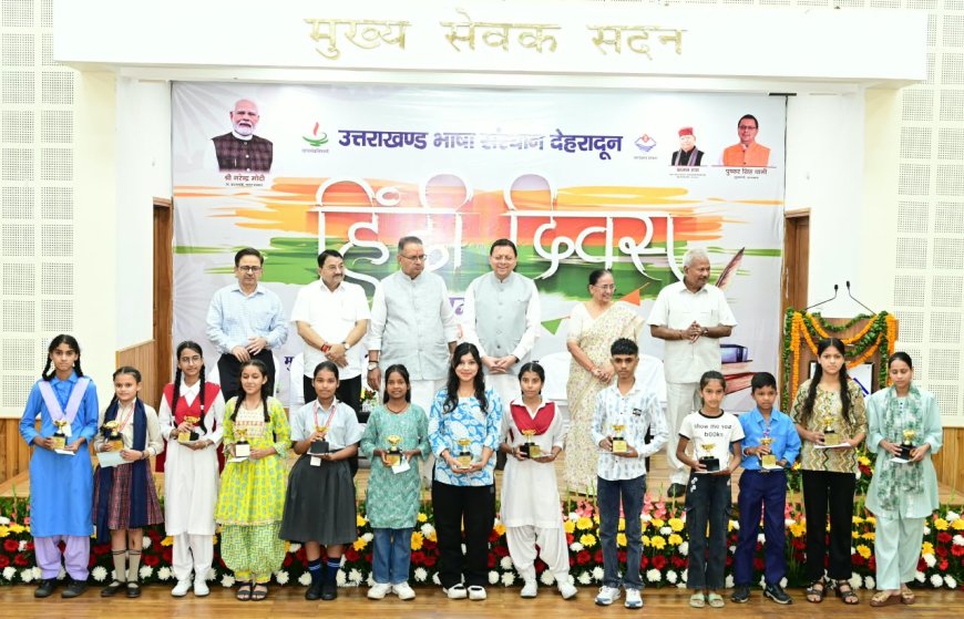हिंदी दिवस पर साहित्यिक एवं रचनात्मक लेखन प्रतियोगिताओं के 126 विजेता विद्यार्थी सम्मानित
