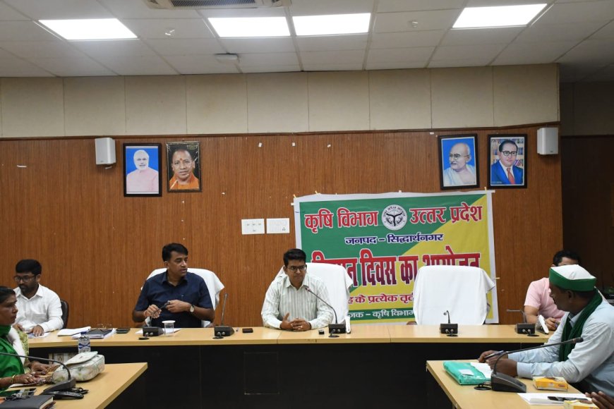 जिलाधिकारी की अध्यक्षता में आयोजित हुआ किसान दिवस