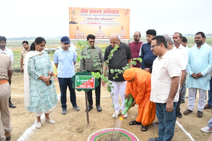 सेवा संकल्प अभियान के अन्तर्गत स्वच्छता मेरी सेवा/वृक्षारोपण कार्यक्रम का हुआ आयोजन