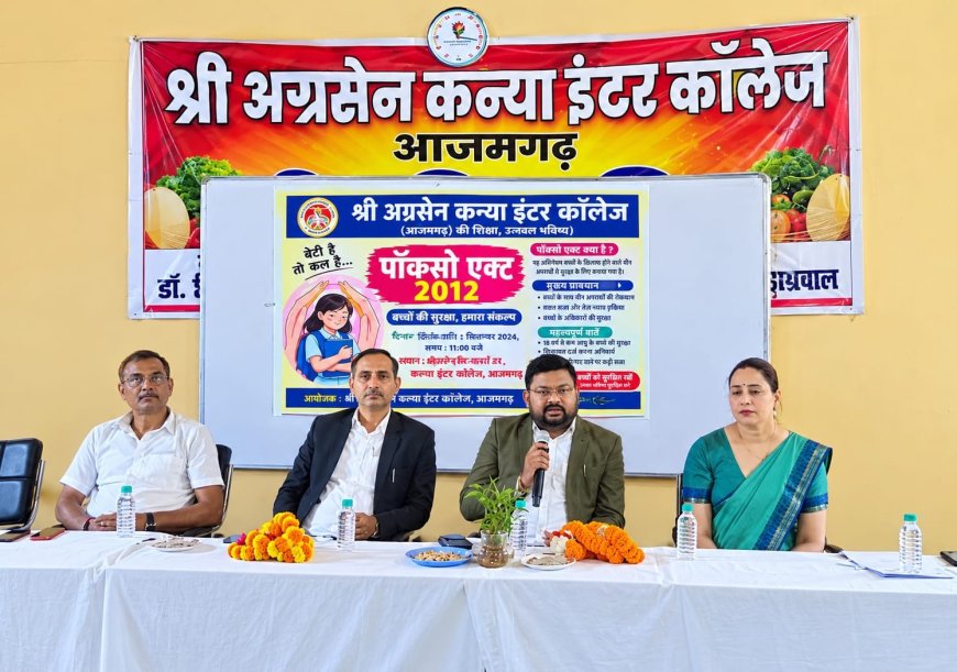 श्री अग्रसेन कन्या इण्टर कालेज में पॉक्सो अधिनियम पर विशेष जागरूकता कार्यक्रम आयोजित